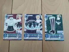 アイカツカード グリーンステージコーデ 3枚セット 藤堂ユリカ