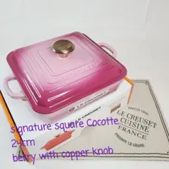 2025年最新】ルクルーゼ ココット スクエアの人気アイテム