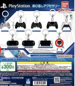PlayStation めじるしアクセサリー ASTRO BOT