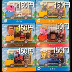 【バラ売り可】とびだせどうぶつの森 amiiboカード 6枚セット