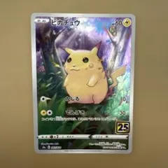 2026年最新】ピカチュウ 001/028 ミラーの人気アイテム - メルカリ