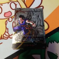 孫悟飯 エナジーマーカー E-113☆ ドラゴンボール フュージョン