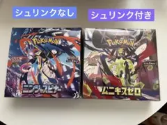 ニンジャスピナー　ムニキスゼロ　BOX まとめ売り