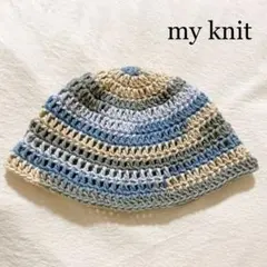 324　クロシェハット　クラッシャーハット　バケットハット　手編み　男女兼用