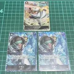 ヘルメッポ sr パラレル1枚 クザン r パラレル 2枚