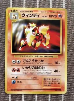 ポケモンカード ウインディex 016/086 - メルカリ