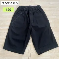 コムサイズム　黒のハーフパンツ ゴムウエスト 120