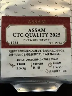 高級オリジナルブレンド ルピシア 紅茶 アッサム CTC クオリティー 2025のサムネイル