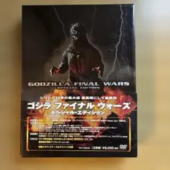 2026年最新】godzilla final warsの人気アイテム - メルカリ