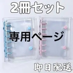 ピンク＆紫　　ハード20枚、ポケなし　　A7【2冊セット】｜バインダー2個