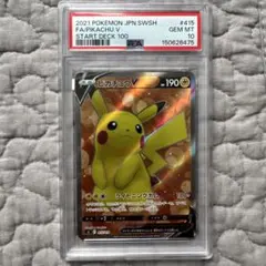 2026年最新】ピカチュウ スタートデッキ100 psa10の人気アイテム