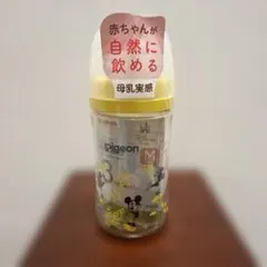 ピジョン　母乳瓶　母乳実感