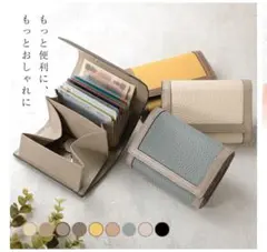 バイカラー本革ミニ財布 牛本革 小銭入れ マチ付き スキミング防止 大容量