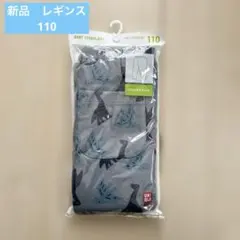 新品　ユニクロ　レギンス　10分丈　110 恐竜柄