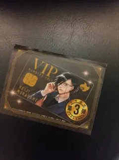 本日のみ価格ジャンケットバンク VIP専用パス Ver.村雨礼二