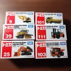 【匿名配送】④トミカ 建設車両 重機 5台セット