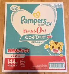 新品未開封　パンパース　おむつ　XL ビッグ 144枚 (48枚×3)