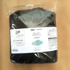 ベビーカーブランケット