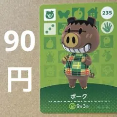 どうぶつの森e+ カブリバ - メルカリ