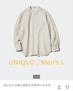 ユニクロ コットンリネンスタンドカラーシャツ L ベージュ
