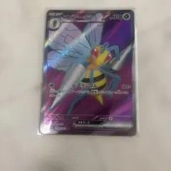 エレキパワー UR SM7a 迅雷スパーク 071/060 3枚セット ポケモンカード エレキパワー UR SM7a 迅雷スパーク 071/060 - メルカリ