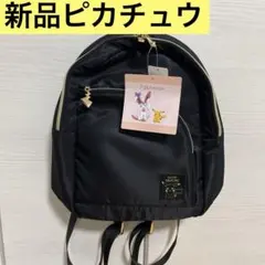 アベイル ポケットモンスター リュック ピカチュウのサムネイル