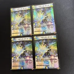 ペテンズ・ゲート ペテンズゲート 3枚セット - メルカリ