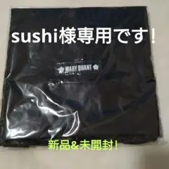 sushi様!専用です