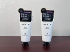 【新品未使用】BARTH プレミアムハンドクリーム 50g 2本セットのサムネイル