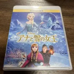 アナと雪の女王 MovieNEX('13米)〈2枚組〉