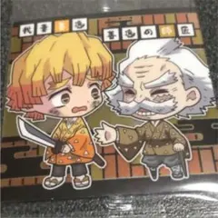 鬼滅の刃 ウエハース