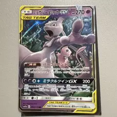 ミュウツー&ミュウGX RR SM12a TAG TEAM GXタッグオールス…