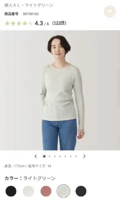 無印良品　大豆繊維を使ったリブ編みクルーネック長袖Ｔシャツ　ライトグリーン　XL