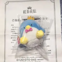 ［最終値下げ］紅茶花伝 タキシードサム ぬいぐるみチャーム