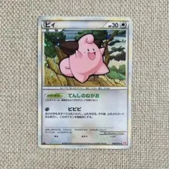 ピィ ☆ L1 ハートゴールドコレクション 049/070 - メルカリ