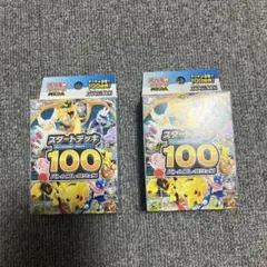 メガシンフォニア」1BOX（シュリンク付き）＋「スタートデッキ」1個