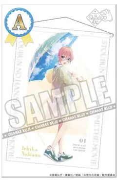 五等分の花嫁　きゃらっとくじ　after the rain