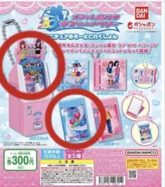 2026年最新】オシャレ魔女ラブandベリー 筐体の人気アイテム - メルカリ