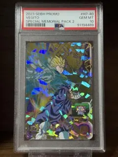 【連番】ドラゴンボールフュージョンワールド ゴジータ ベジット PSA10 ベジット ゴジータpsa10 連番DBS フュージョンワールド