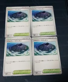 グラビティーマウンテン　4枚　②　MEGAドリームex