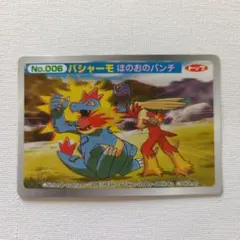 未開封】ポケモンカード Meiji プロモ モウカザル | Mercari