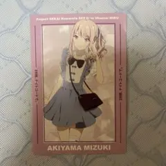 暁山瑞希 プロセカ ポストカード