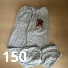 【150】マーキーズ　スエットパンツ　綿100%
