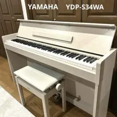 K♢157 ヤマハ 電子ピアノ YDP-S34WA「ARIUS」 K♢157 ヤマハ 電子ピアノ YDP-S34WA「ARIUS」 - メルカリ