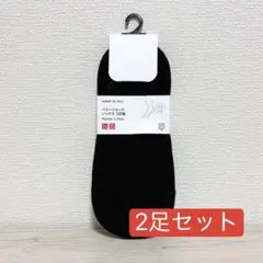 ユニクロ ベリーショートソックス　WOMEN 23-25cm 黒　2足セット