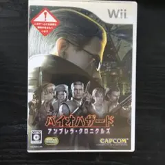 バイオハザード アンブレラ・クロニクルズ