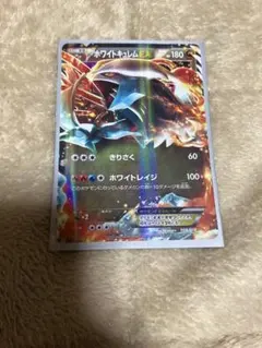 2026年最新】ホワイトキュレムEXの人気アイテム - メルカリ