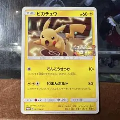 ピカチュウ 2019年 プロモカード #367 ミュウツーの逆襲 ピカチュウ 2019年 プロモカード #367 ミュウツーの逆襲 - メルカリ