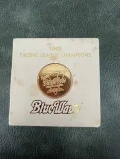 【オリックスブルーウェーブ リーグ優勝　1995 】 記念メダル