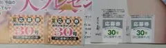 沢口愛華　チェキ応募券＆QUOカード応募券2枚ずつ合計4枚　週刊少年チャンピオンのサムネイル
